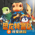 东东龙 - 第103集 护送任务