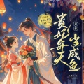 冬笋宝贝 - 1153 非礼勿视