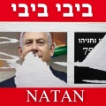 ביבי ביבי