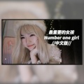 Heyman_music - Number one girl