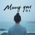 韩玉 - Loving You