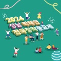 블루시티 어린이 예술단 - 아빠 놀이 동산