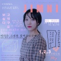 JIMNI - 쉼표