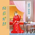 徐宝琪 - 前世今生的缘