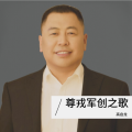 高启龙 - 快乐歌