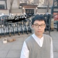 杨正欣 - 给你给我