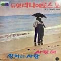 라나에로스포 - 아름다운 갈색 눈동자