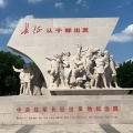 唐冰冰、孙蓝 - 长征从这里开启