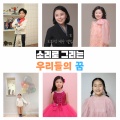 이지안 - 나의소원