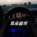 耳朵超市 - 学好篮球摇 就能开大劳 (五八五八)