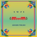 1971、Gonshai Pahlavi - Crossfire