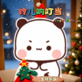 圣诞快乐Merry Christmas