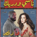 Tony Production - Ma Tegy Hena x One Dance