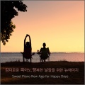 INDEX FINGER - 늘 새 신부 같은 그녀