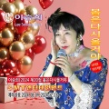 이승희 - 수심