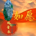 余宗乐 - 谁明浪子心