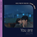金珉硕 - You are