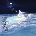 头发胡同、Sophis - 无事发生的夜晚