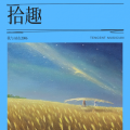 我与AI在2006 - 日落大道3