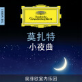 Orpheus Chamber Orchestra - Mozart: Serenade in G Major, K. 525 