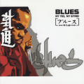 Jessica Folcker、Blues - Trehundra dar