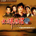 李双江 - 草原之夜纪录片《绿色的原野》插曲_光辉的历程 (2) —我的祖国