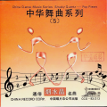 South China Music Troupe - A Sight of You Always Makes Me Smile (Wo Yi Jian Ni Jiu Xiao)