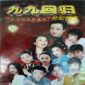 甘萍 - 心中的花