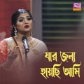 Salma - Jar Jonno Hoyechi Ami Dondodhari