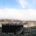 李爱兰-家有萌宝 - 睡吧亲爱的宝贝