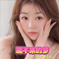 程萱萱 - 回天无术