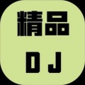 DJ杜心军、DJ蕊蕊 - 笑脸