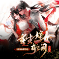夜色声香时光 - 第1335集 我可是神医
