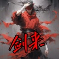 DJ楠 - 剑来