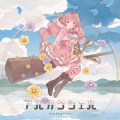 花たん - 不夜城