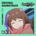 菊谷知樹 - デート