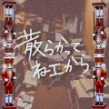 だい - 遮光カーテン