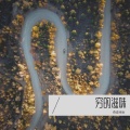 刘闯李云组合 - 穷的滋味