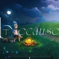 丁 - because