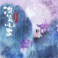 耳朵便利店 - 谈笑风生