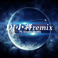 DJ小将 - 租车仔旋律