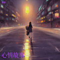 糖糖 - 爱的陪伴
