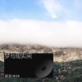慕斯林林 - 晨曦的微光