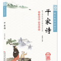 芭莎宝贝 - 千家诗035登山