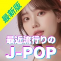 J-POP CHANNEL PROJECT - ファタール (Explicit)