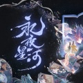 苏楠笺 - 凝眸