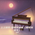 唐尼 - 知道不知道