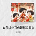 诺兰导师 - 《财源广进》第一曲调