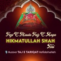 Huzoor Taj E Tariqat Hafidahullah - Fazl E Maula Faiz E Aaqa Hikmatullah Shah Hai