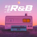 给你一首R&B 1.2x Remix (R&B Song For U 1.2x Remix)